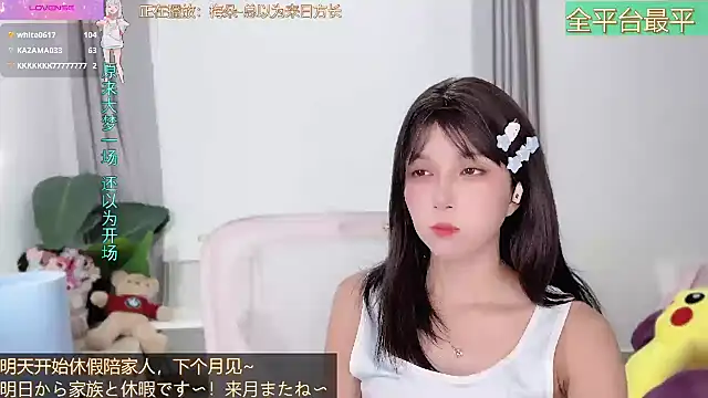 Stripchat Sex Cam for AnAn-520